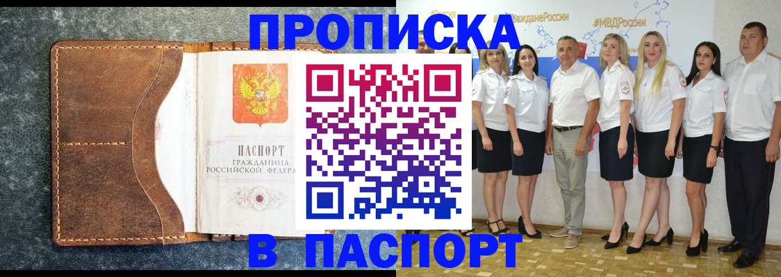 временная регистрация собственник в Лобне