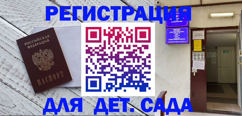 прописка 2025 в Лобне