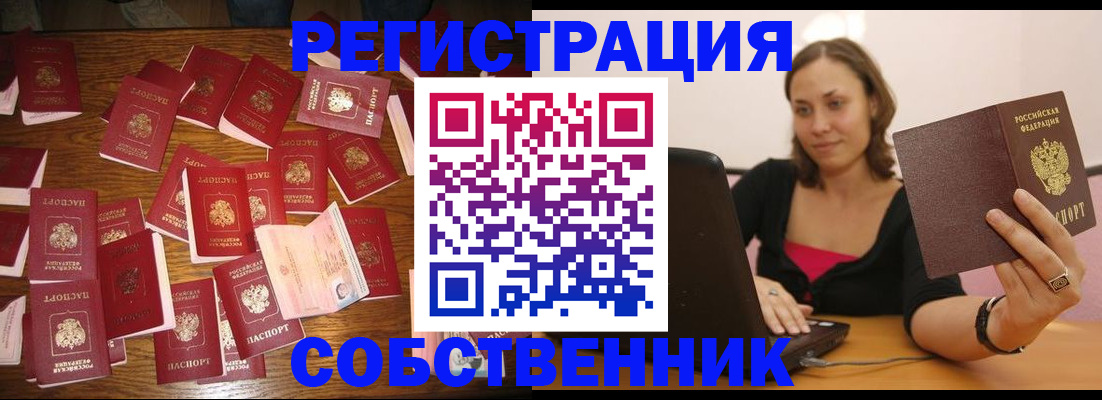 прописка для военкомата в Лобне